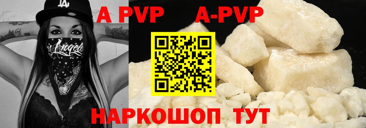 Касимов  APVP СК  APVP  А ПВП VHQ  А ПВП Crystall  Вход с VPN 