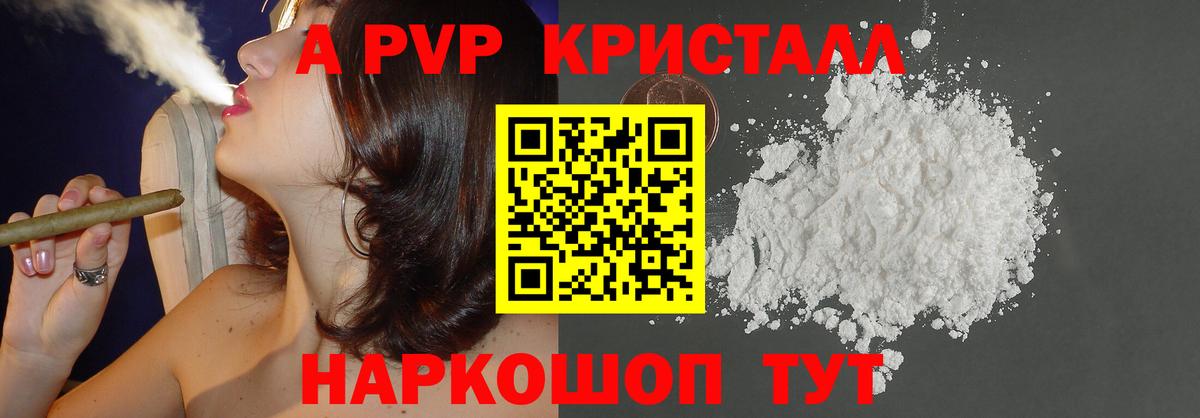 A-PVP крисы CK Касимов