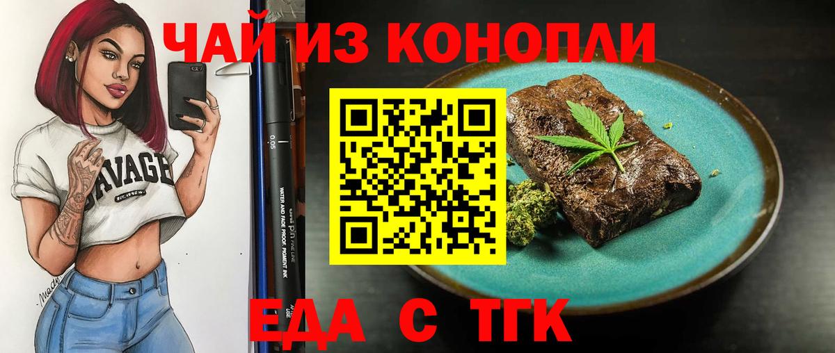 Касимов  Еда ТГК конопля  Вход с VPN 