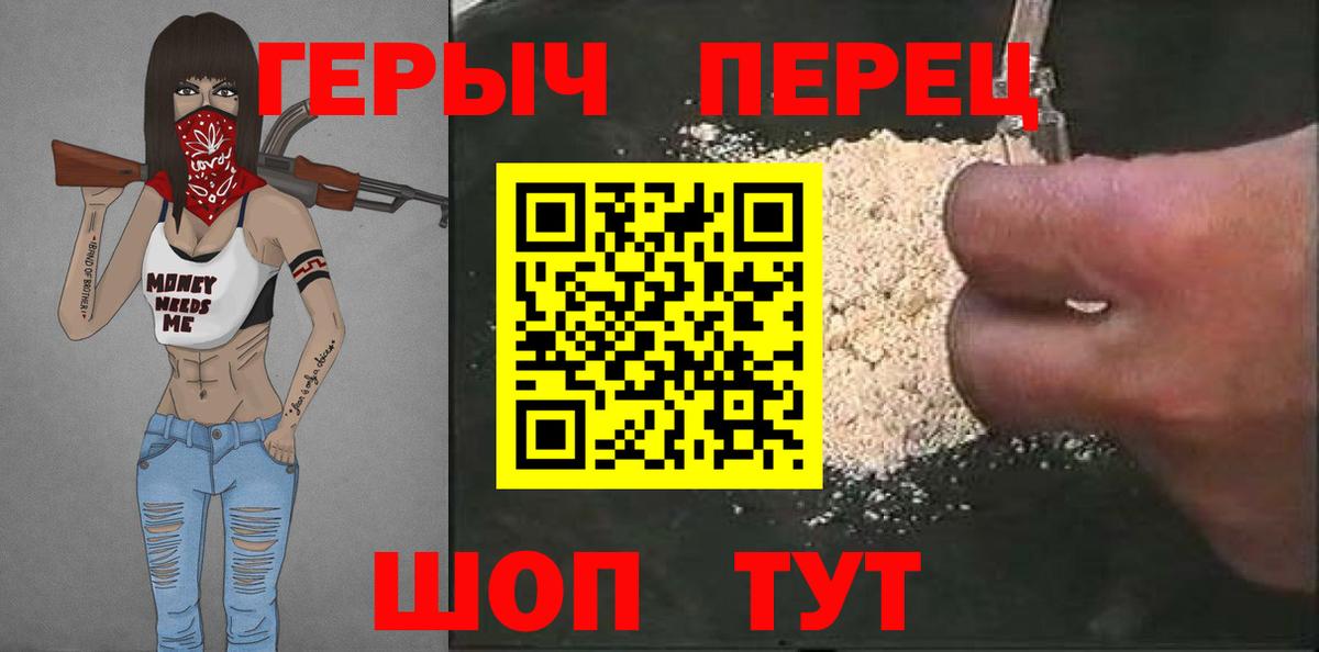 ГЕРОИН белый Касимов