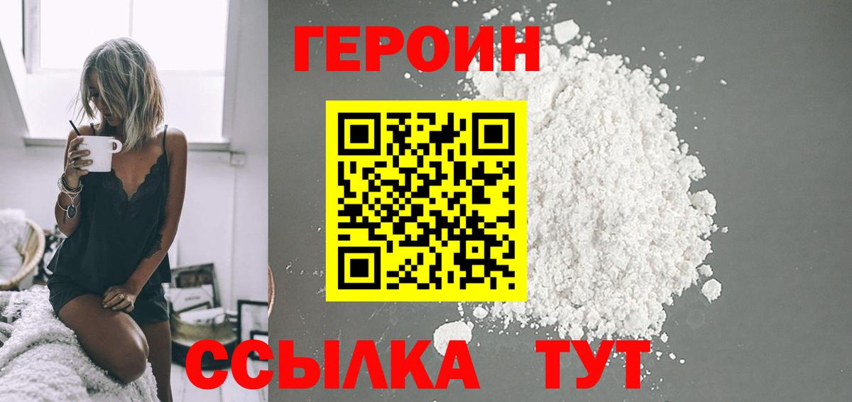Героин VHQ  Вход с VPN  Героин  Касимов 