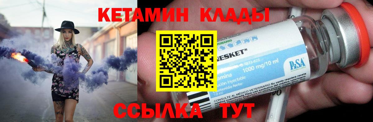 Касимов  даркнет телеграм  Вход с VPN  КЕТАМИН VHQ 