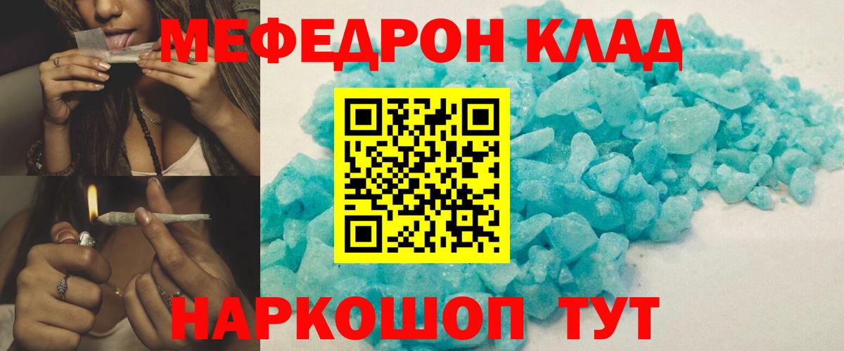 Меф мяу мяу мука Касимов