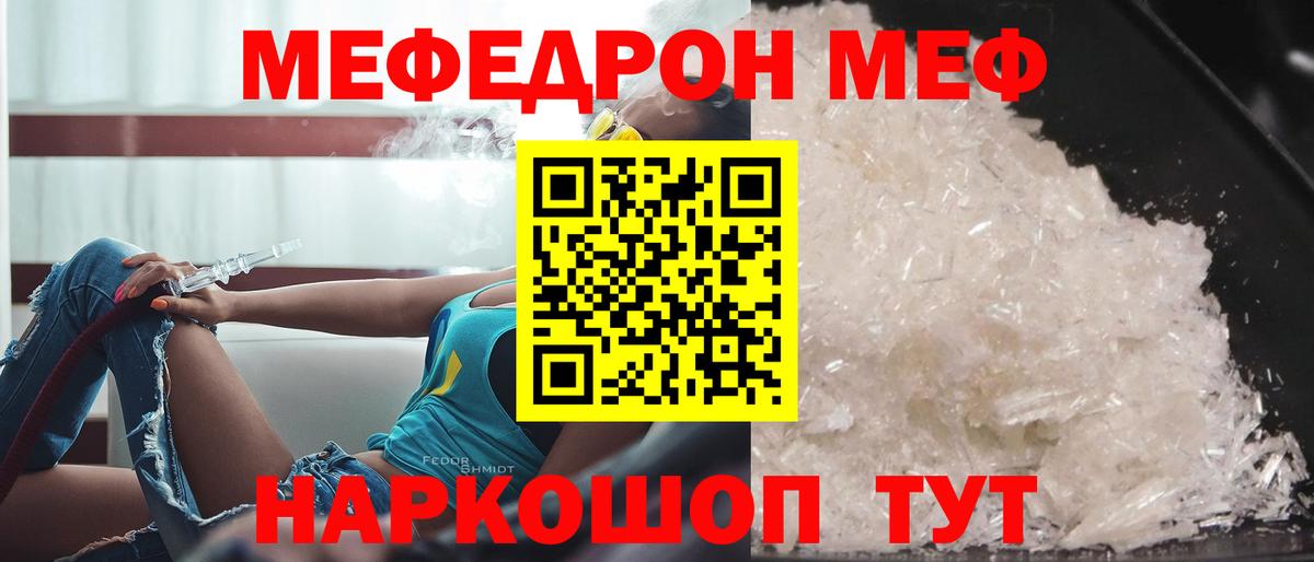 Касимов  МЕФ мука  купить наркотик  Меф VHQ  Вход с VPN  Меф 