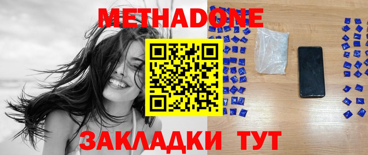 Метадон methadone  Вход с VPN  Касимов 