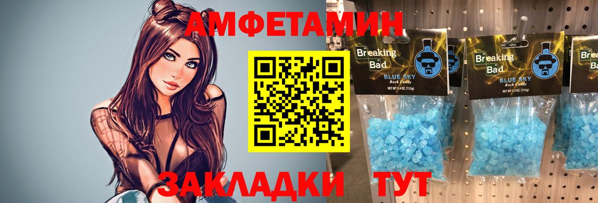 Касимов  МЕТАМФЕТАМИН  Вход с VPN  Первитин Декстрометамфетамин 99.9% 