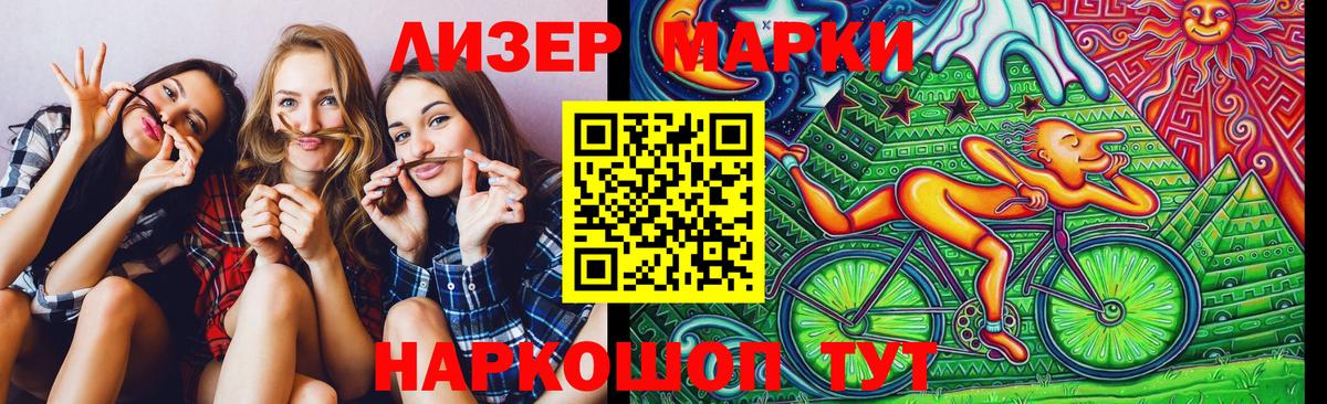 Марки 25I-NBOMe 1500мкг Касимов